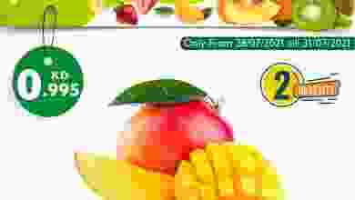 عروض سيتى سنتر الكويت 30 حتى 31-7-2021 الطازجة el3rod.com00003-617