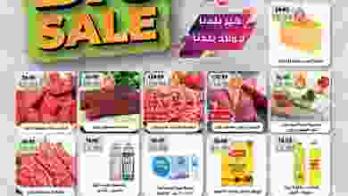 عروض خير بلدنا مصر 1 حتى 18-8-2021 كبيرة el3rod.com00003-648
