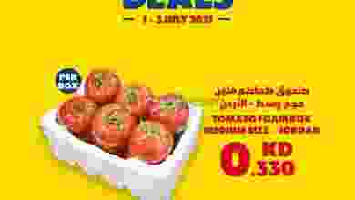 عروض كارفور الكويت 1 حتى 3-7-2021 el3rod.com00004-7