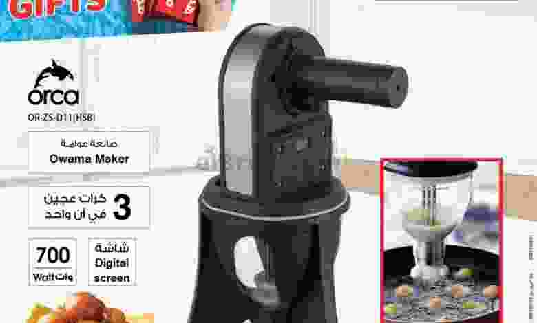 عروض بست اليوسفى الكويت من 17-7-2021 el3rod.com00007-213