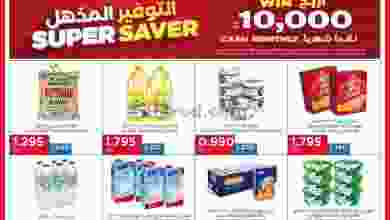 عروض أونكوست الجهراء الكويت من 1-7-2021 هتوفر el3rod.com00008-6
