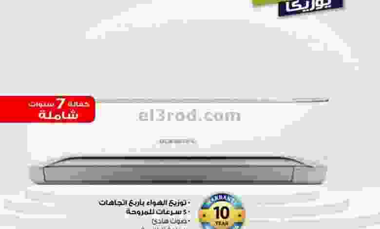 عروض يوريكا الكويت الجمعة 23-7-2021 el3rod.com00009-245