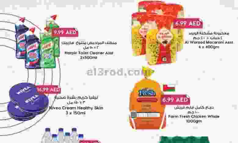 عروض سوبرماركت اسطنبول 22 حتى 24-7-2021 el3rod.com00011-217