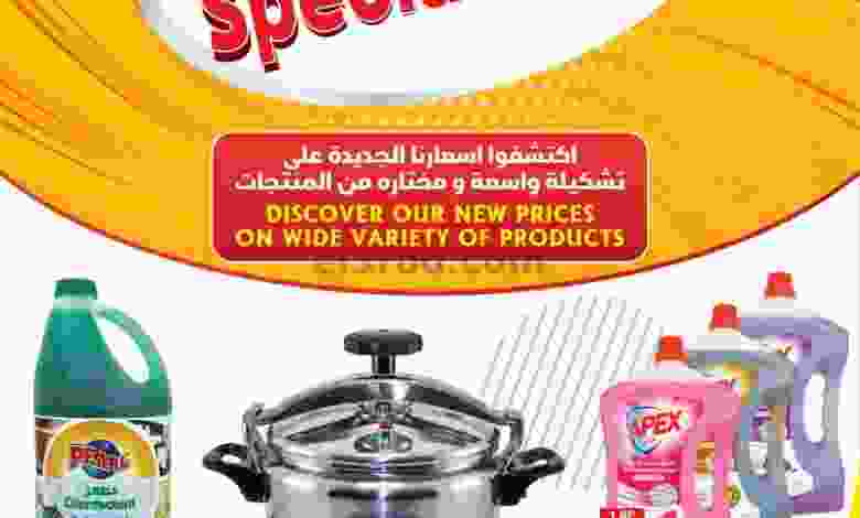 عروض اسواق رامز قطر حتى 16-8-2021 صفقة خاصة el3rod.com00012-298