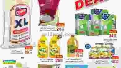 عروض رامز الامارات 28-7 حتى 10-8-2021 أقل أسعار el3rod.com00016-227