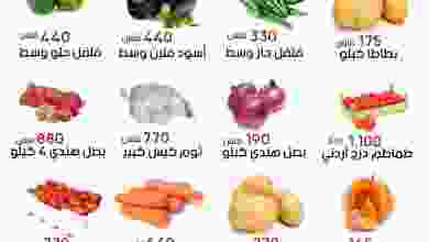عروض جمعية الفحيحيل التعاونية 2 حتى 3-8-2021 E7xm0QHWEAIFHGT