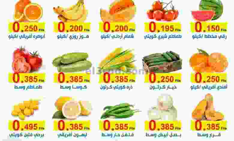 عروض جمعية الشعب التعاونية الاحد 1-8-2021 el3rod.com00001-1