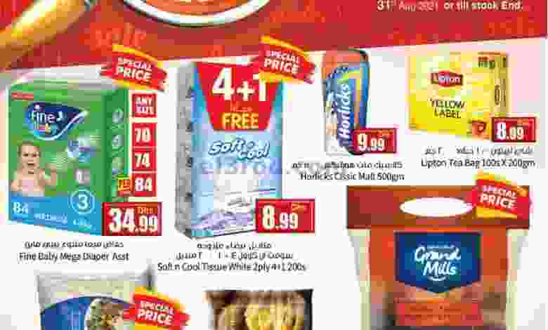 عروض سوبرماركت اسطنبول 26 حتى 31-8-2021 el3rod.com00001-1002