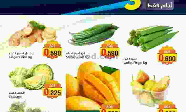 عروض سما هايبرماركت عمان 26 حتى 28-8-2021 خاصة el3rod.com00001-1007