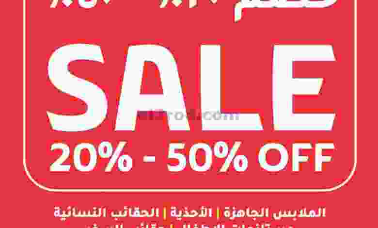 عروض لولو عمان حتى 11-9-2021 خصم 50% el3rod.com00001-1027