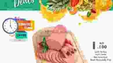 عروض سيتى سنتر الكويت 27 حتى 28-8-2021 طازجة el3rod.com00001-1039