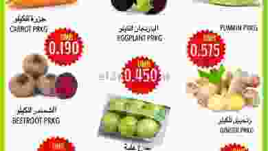 عروض البادية هايبر ماركت عمان 28-8-2021 el3rod.com00001-1054