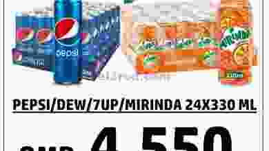 عروض الكرامة هايبرماركت عمان 29 حتى 31-8-2021 el3rod.com00001-1072