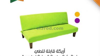 عروض مركز سلطان عمان 29 حتى 31-8-2021 ساخنة el3rod.com00001-1079