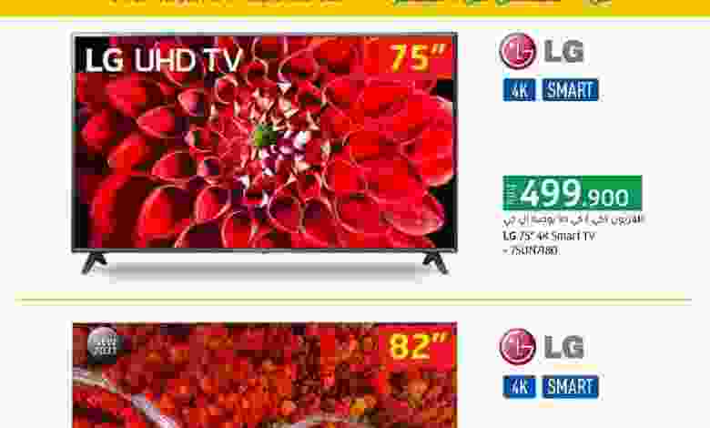 عروض لولو عمان 29-8 حتى 11-9-2021 صفقات ديجيتك el3rod.com00001-1119