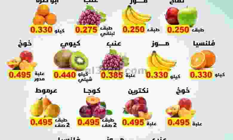 عروض جمعية صباح الاحمد التعاونية حتى 30-8-2021 el3rod.com00001-1123