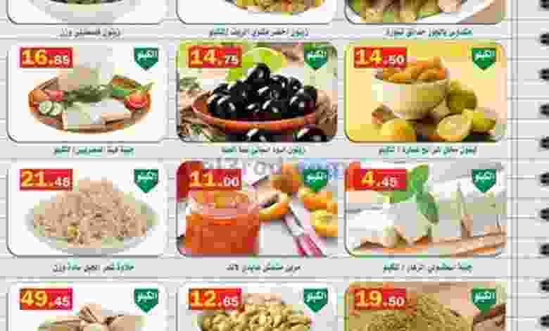 عروض العقيل ماركت الاثنين 30-8-2021 el3rod.com00001-1146