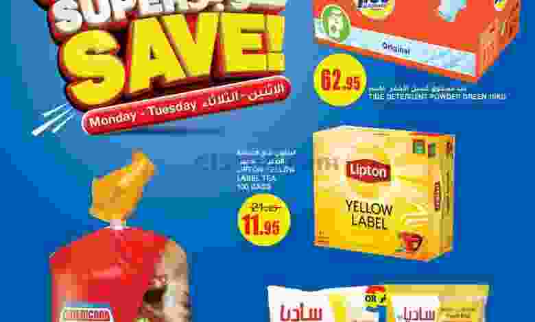 عروض السدحان السعودية 30 حتى 31-8-2021 el3rod.com00001-1159