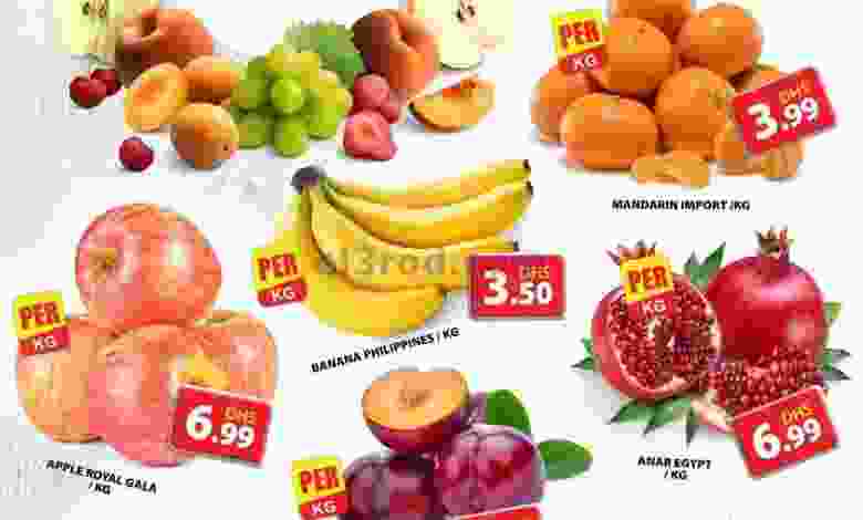 عروض جراند سيتى مول الامارات 31-8-2021 el3rod.com00001-1180