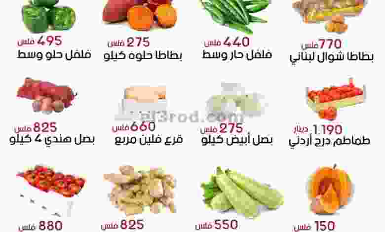 عروض جمعية الفحيحيل التعاونية الثلاثاء 31-8-2021 el3rod.com00001-1194