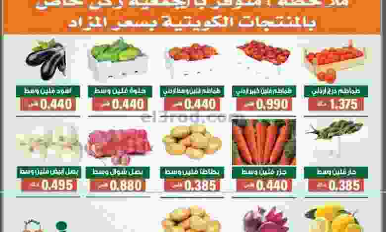 عروض جمعية الاندلس والرقعي التعاونية 31-8-2021 el3rod.com00001-1195