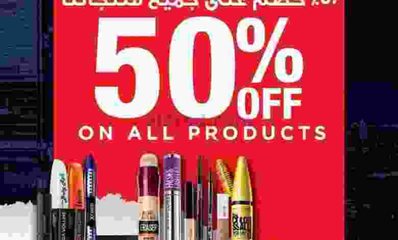 عروض كارفور السالمية 1 حتى 30-9-2021 خصم 50% el3rod.com00001-1223