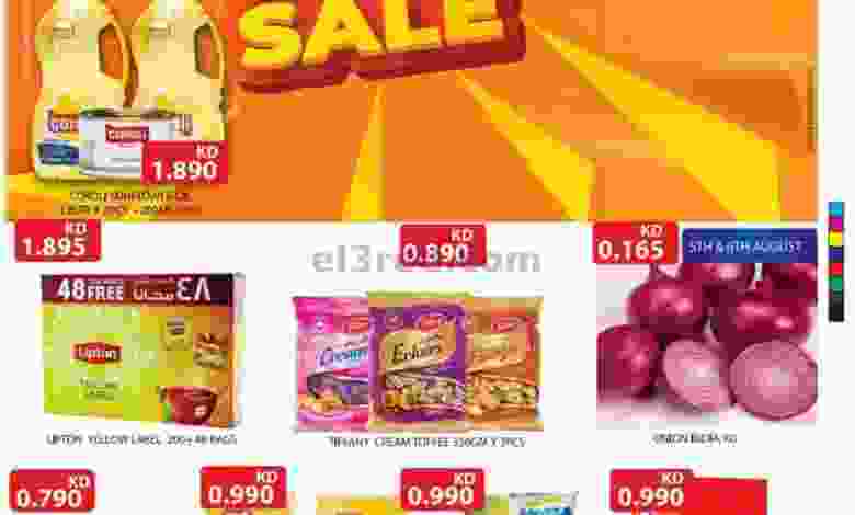 عروض مانجو هايبر ماركت 4 حتى 10-8-2021 سوبر el3rod.com00001-137