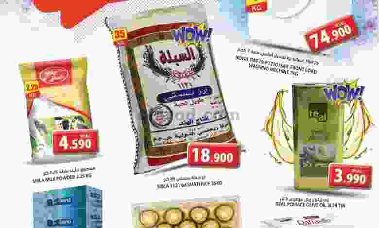 عروض جراند هايبر عمان 4 حتى 10-8-2021 el3rod.com00001-150
