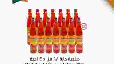 عروض مركز سلطان عمان 5 حتى 6-8-2021 ساخن el3rod.com00001-191