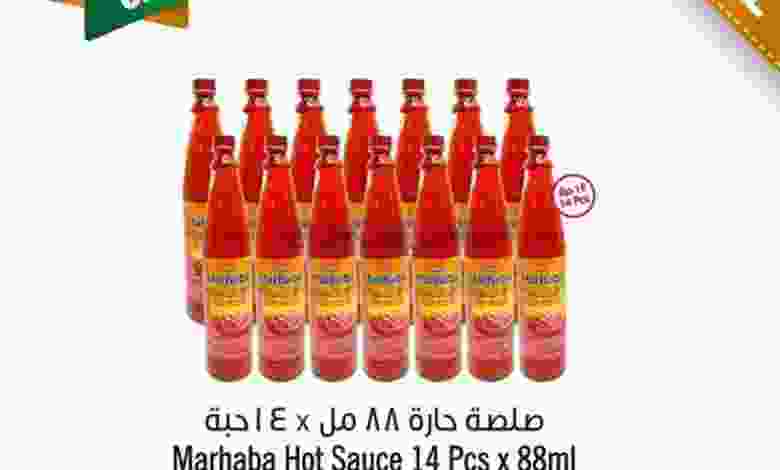 عروض مركز سلطان عمان 5 حتى 6-8-2021 ساخن el3rod.com00001-191