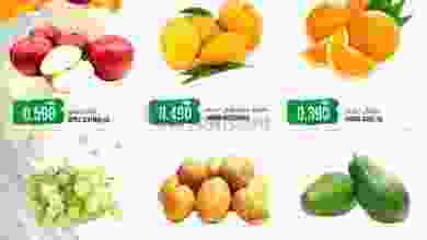 عروض سما هايبرماركت عمان 5 حتى 7-8-2021 el3rod.com00001-192