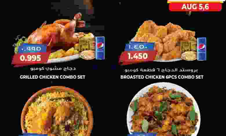 عروض جراند هايبر الكويت 5 حتى 6-8-2021 ساخنة el3rod.com00001-198