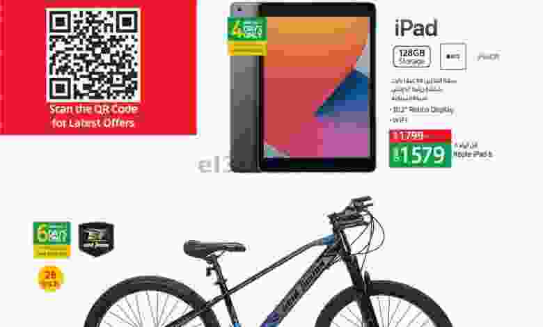 عروض لولو قطر 5 حتى 14-8-2021 عروض التوفير el3rod.com00001-200