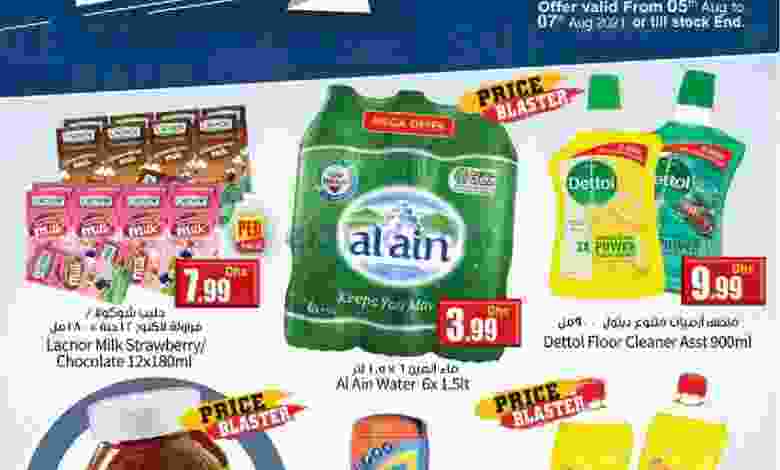 عروض سوبرماركت اسطنبول حتى 7-8-2021 el3rod.com00001-214