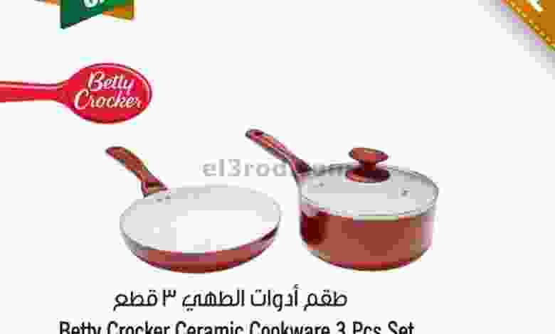 عروض مركز سلطان عمان 7 حتى 8-8-2021 ساخنة el3rod.com00001-269