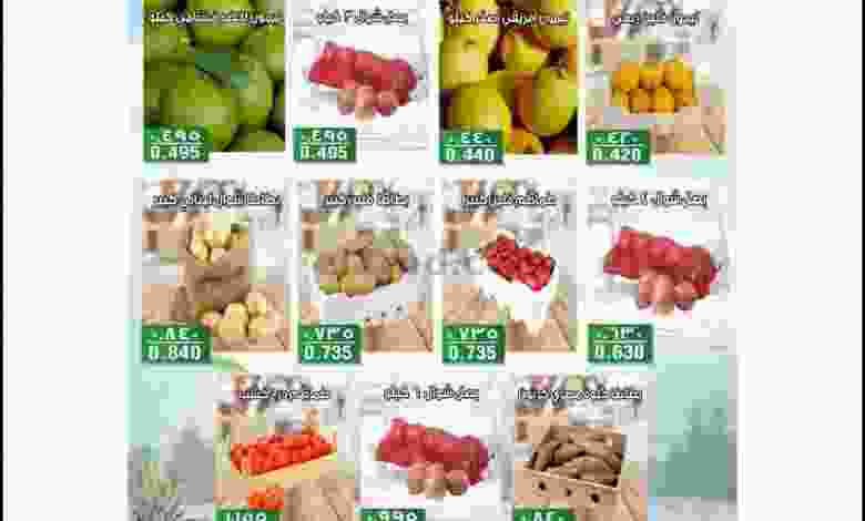 عروض جمعية الفنطاس التعاونية الاثنين 9-8-2021 el3rod.com00001-308