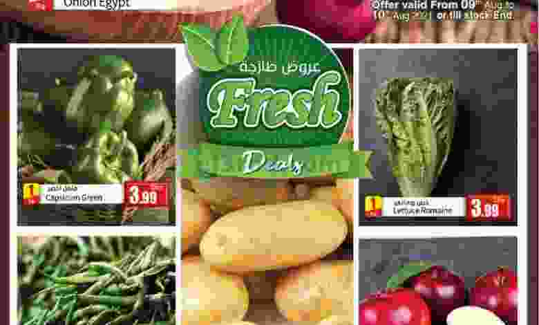 عروض سوبرماركت اسطنبول 9 جتى 10-8-2021 el3rod.com00001-319