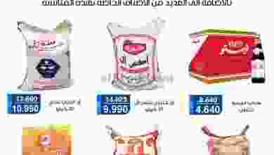 عروض جمعية الرميثية التعاونية 9 حتى 18-8-2021 el3rod.com00001-337