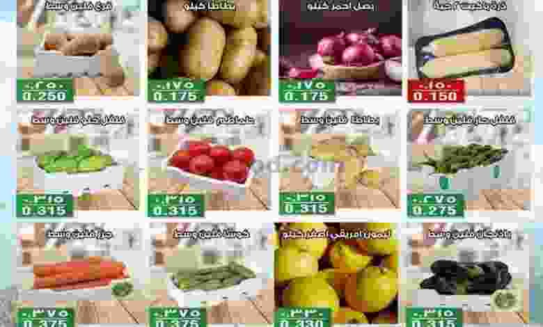 عروض جمعية الفنطاس التعاونية الاثنين 2-8-2021 el3rod.com00001-34