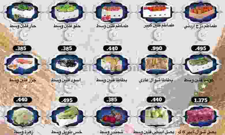 عروض جمعية الرقة التعاونية الاثنين 9-8-2021 el3rod.com00001-340