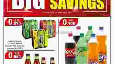 عروض سيتى سنتر الكويت من 10-8-2021 el3rod.com00001-362