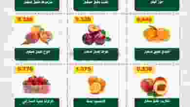 عروض جمعية عبد الله المبارك التعاونية 10-8-2021 el3rod.com00001-380