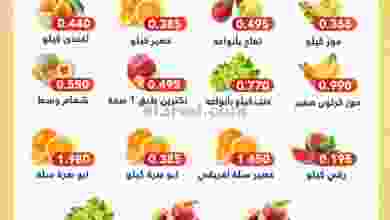 عروض جمعية المنقف التعاونية الثلاثاء 10-8-2021 el3rod.com00001-382