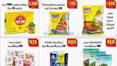 عروض سوق العايش المركزى الكويت 10 حتى 12-8-2021 el3rod.com00001-384