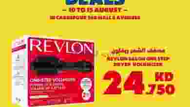 عروض كارفور مول ٣٦٠ والأفنيو 10 حتى 15-8-2021 el3rod.com00001-397