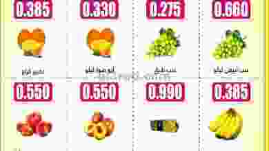 عروض جمعية اشبيلية التعاونية 11 حتى 12-8-2021 el3rod.com00001-398
