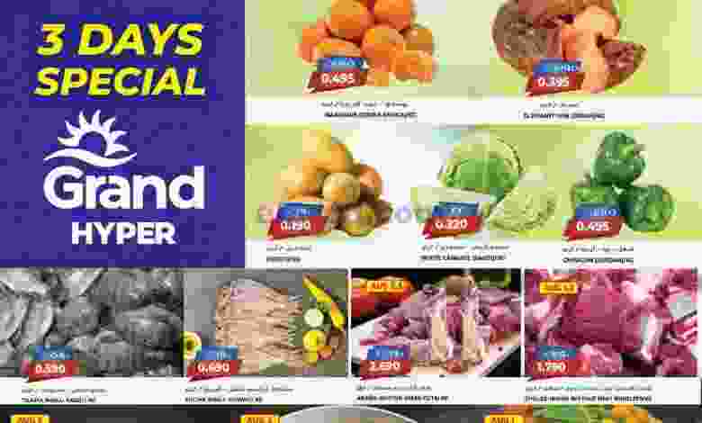 عروض جراند هايبر الكويت 1 حتى 3-8-2021 el3rod.com00001-4