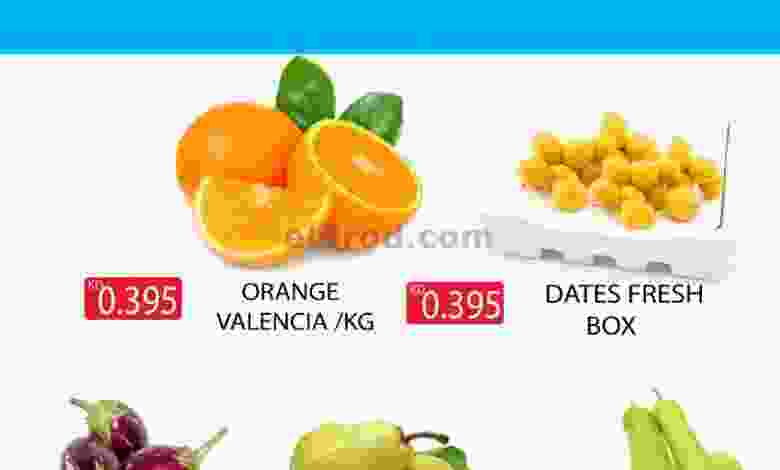 عروض مانجو هايبر ماركت الكويت الاثنين 2-8-2021 el3rod.com00001-44