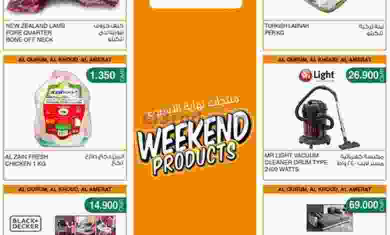 عروض مركز سلطان عمان 12 حتى 14-8-2021 el3rod.com00001-459