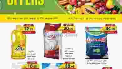 عروض سروات سوبر ستور 12 حتى 25-8-2021 el3rod.com00001-469